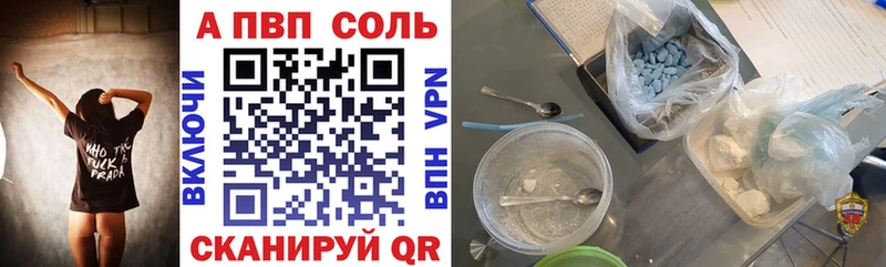 купить наркоту  Кропоткин  A-PVP Crystall 