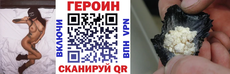 ГЕРОИН Heroin  Кропоткин 
