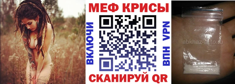 Меф мука  цены наркотик  Кропоткин 