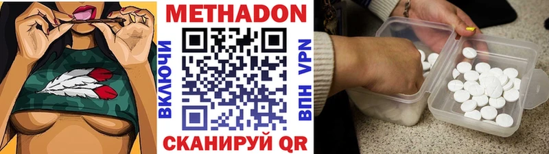 МЕТАДОН белоснежный  Кропоткин 